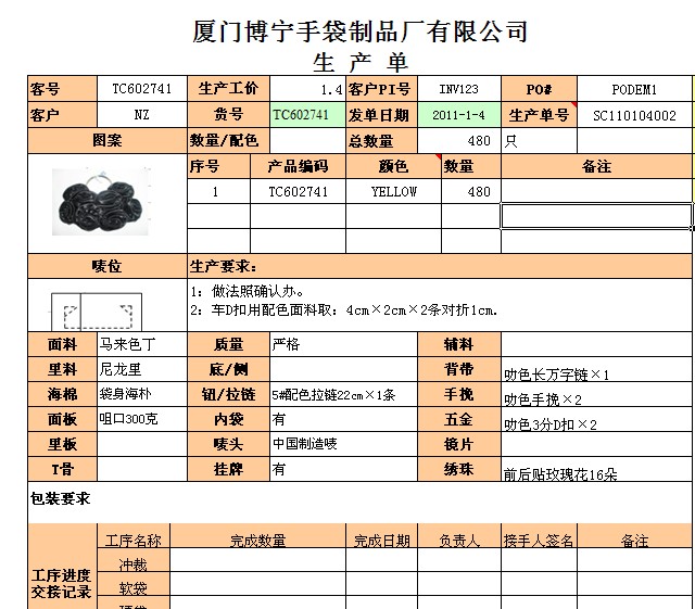 博宁 | 博宁软件 | 厦门博宁软件 | 博宁信息技术 |