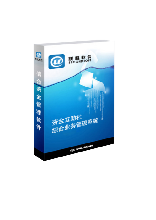 山东省联胜软件是一家专注于软件产品开发,销售及技术咨询