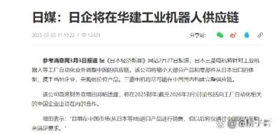 什么嘛,日本人虽然嘴硬,但是身体还是蛮老实的